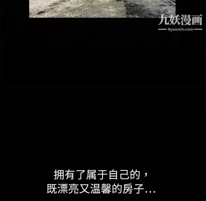 枷锁 第1话 第15页