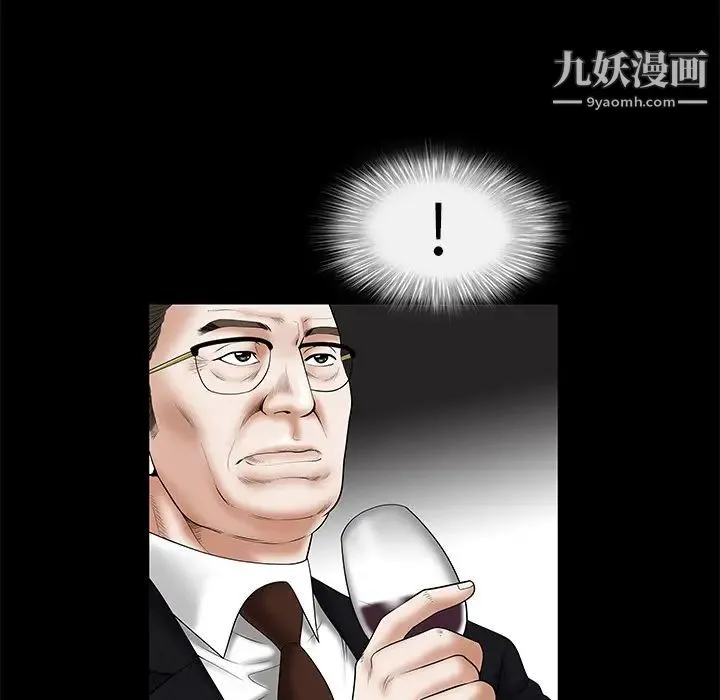 枷锁 第1话 第54页