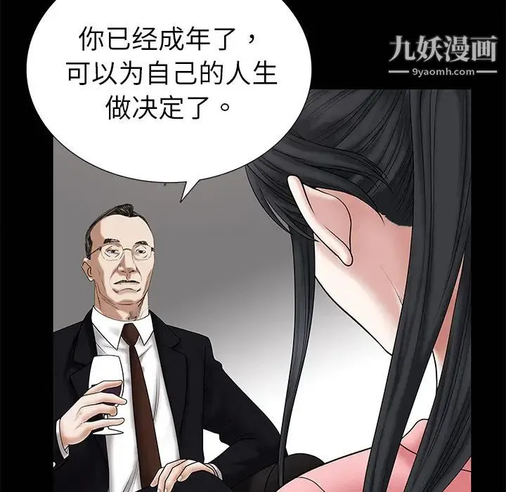 枷锁 第1话 第47页