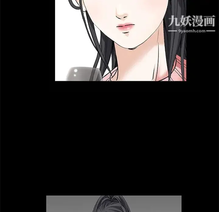 枷锁 第1话 第52页