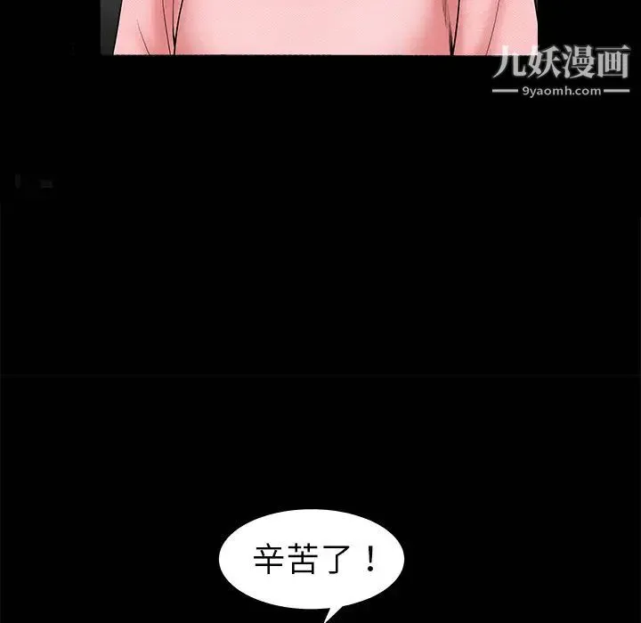 枷锁 第1话 第44页