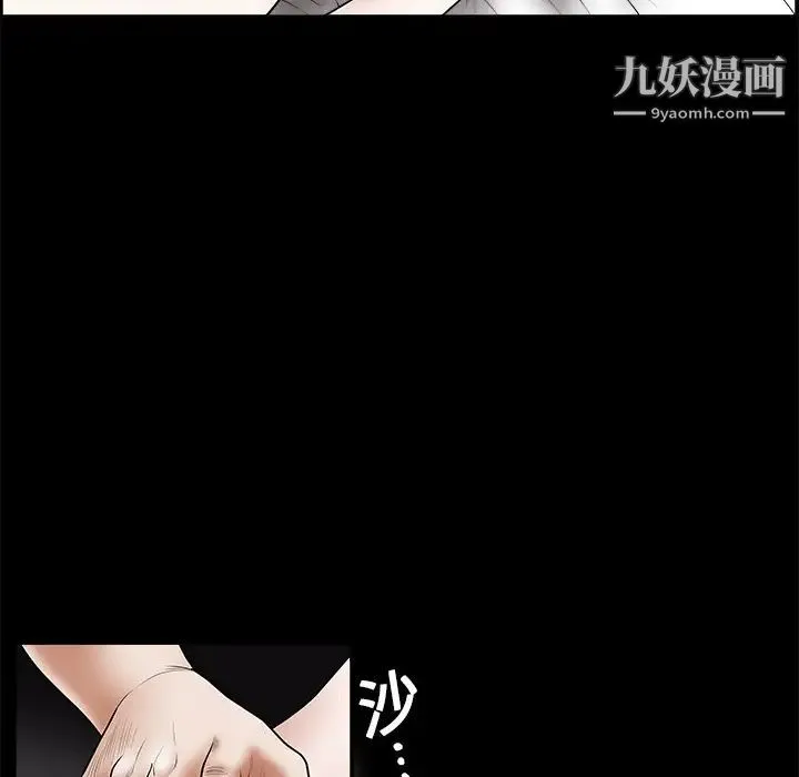 枷锁 第1话 第84页