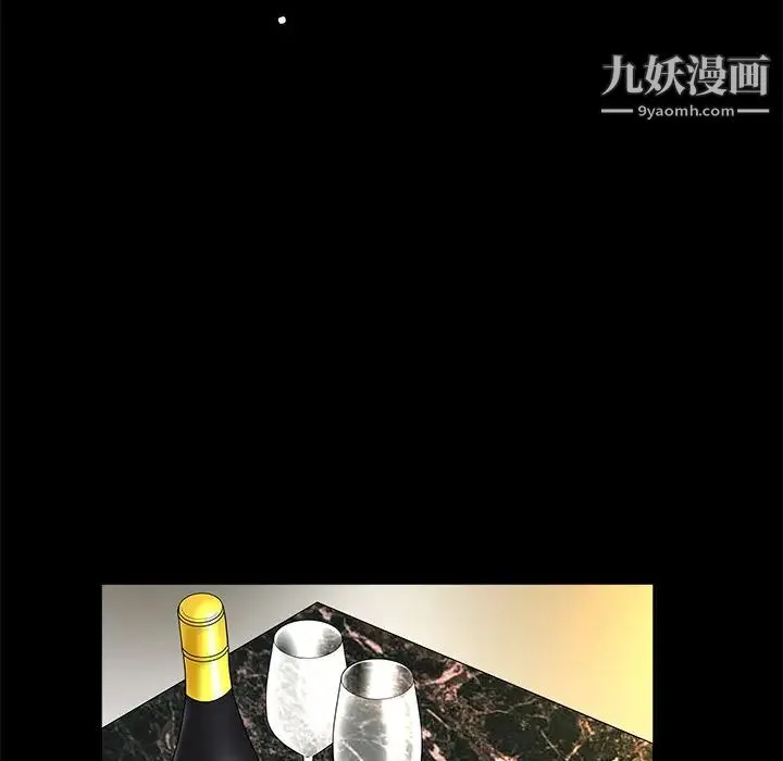 枷锁 第1话 第36页