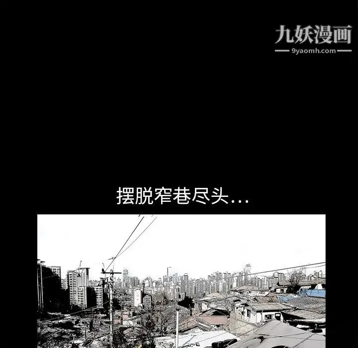 枷锁 第1话 第13页