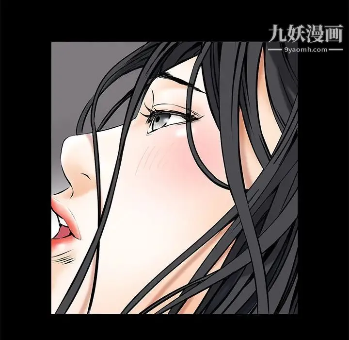 枷锁 第1话 第80页
