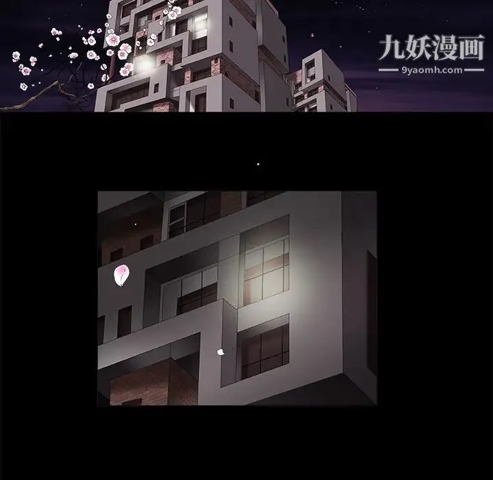 枷锁 第1话 第35页