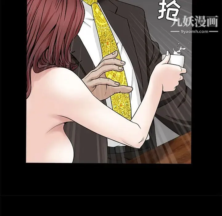 枷锁 第53话 第50页