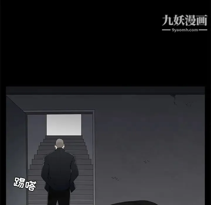 枷锁 第53话 第93页