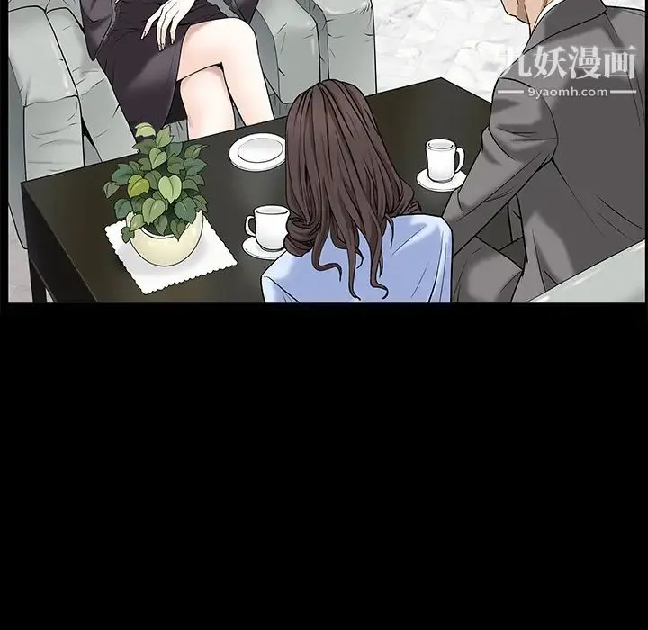 枷锁 第53话 第7页