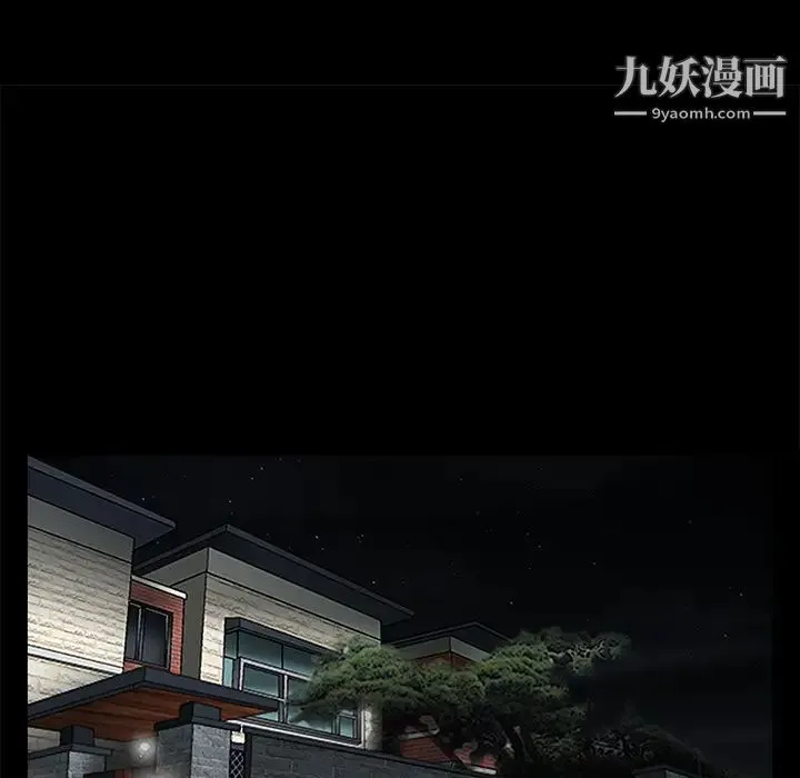 枷锁 第53话 第63页