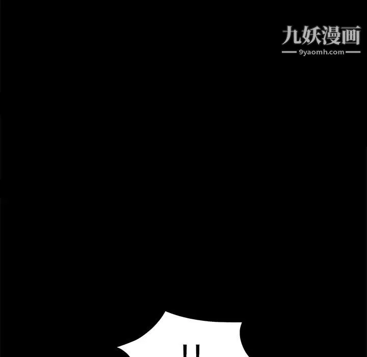 枷锁 第53话 第160页