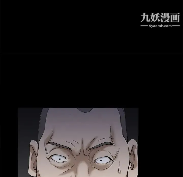 枷锁 第53话 第56页