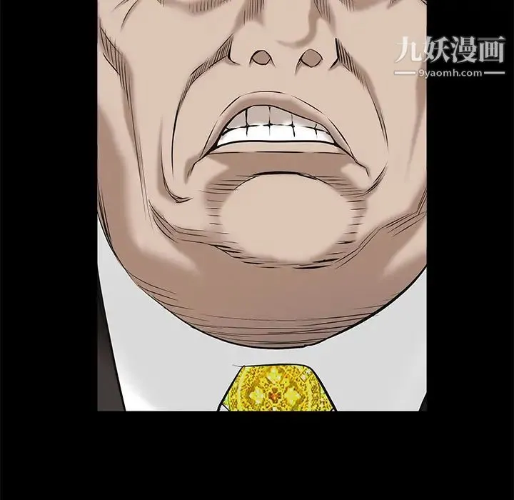 枷锁 第53话 第163页