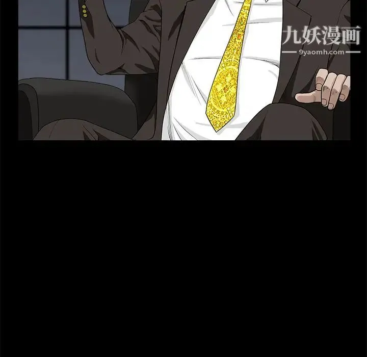 枷锁 第53话 第118页