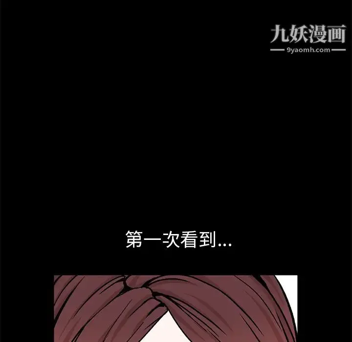 枷锁 第53话 第16页