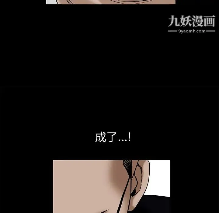 枷锁 第53话 第155页