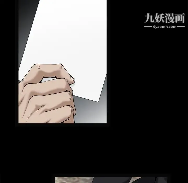 枷锁 第53话 第101页