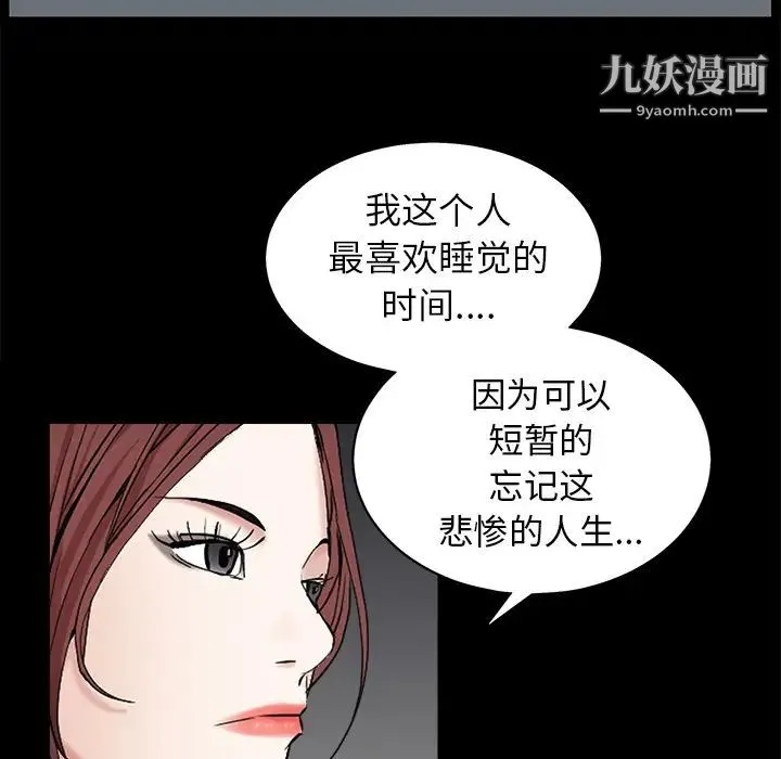枷锁 第53话 第78页