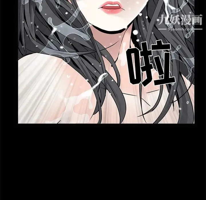 枷锁 第53话 第52页