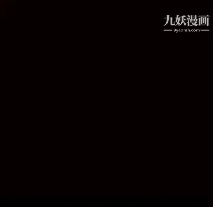 枷锁 第53话 第8页