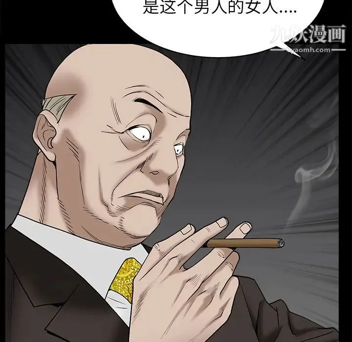 枷锁 第53话 第125页
