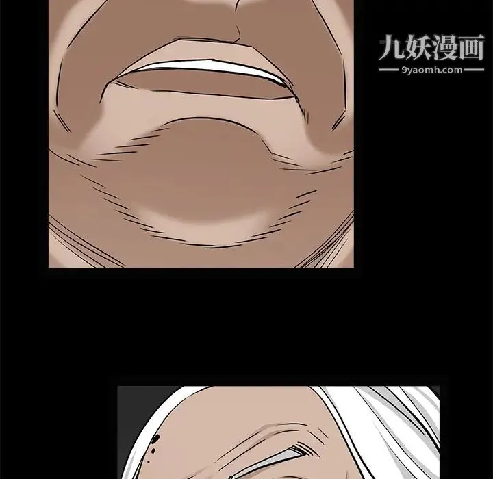枷锁 第53话 第54页
