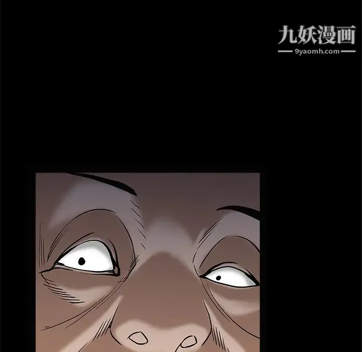 枷锁 第53话 第53页