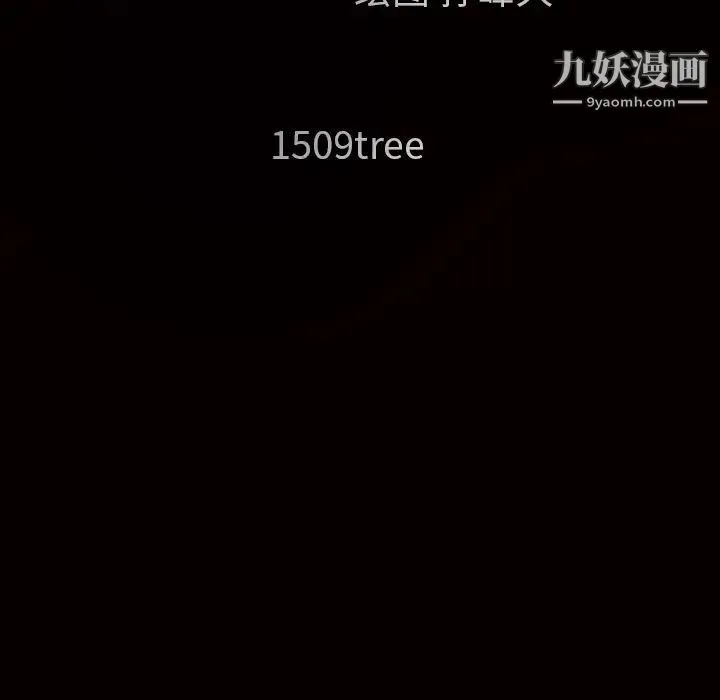 枷锁 第53话 第172页