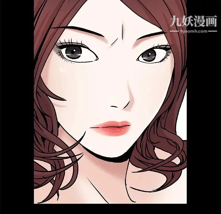 枷锁 第53话 第17页