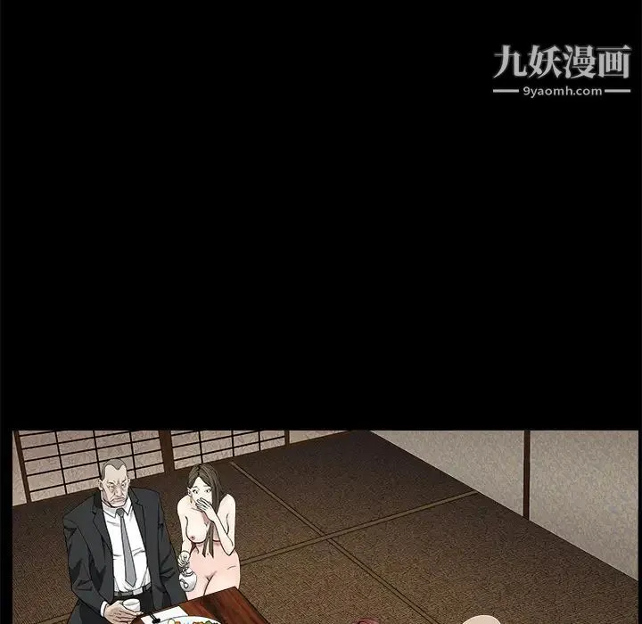 枷锁 第53话 第58页