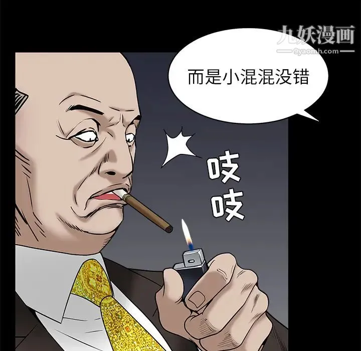 枷锁 第53话 第123页