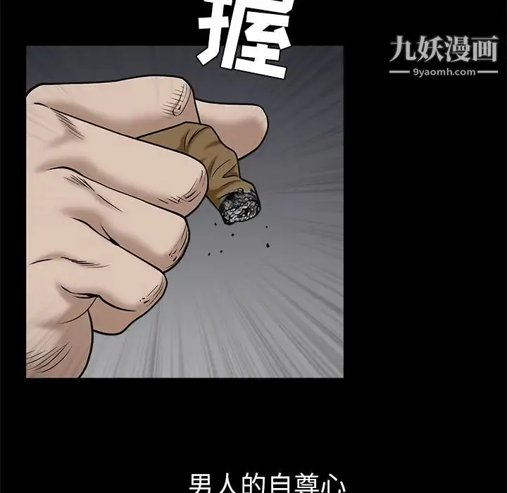 枷锁 第53话 第145页