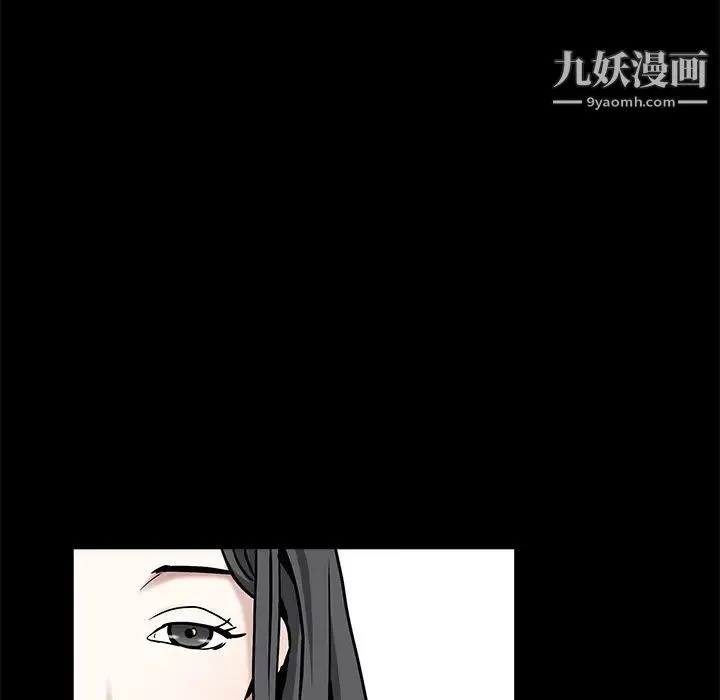 枷锁 第53话 第29页