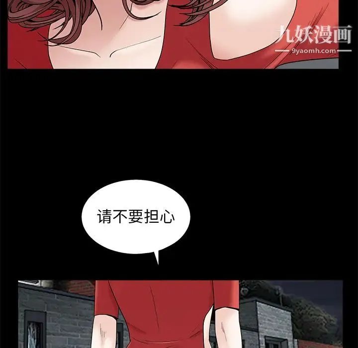 枷锁 第53话 第84页