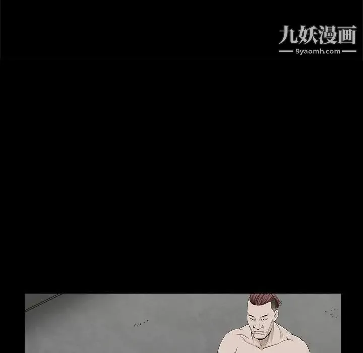 枷锁 第53话 第69页