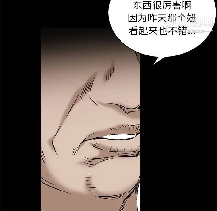 枷锁 第53话 第131页