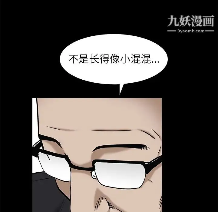 枷锁 第53话 第121页