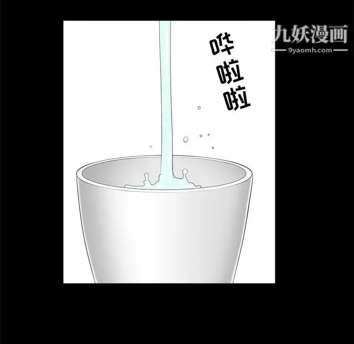 枷锁 第53话 第42页