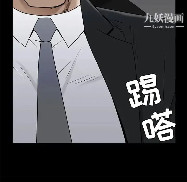 枷锁 第53话 第92页