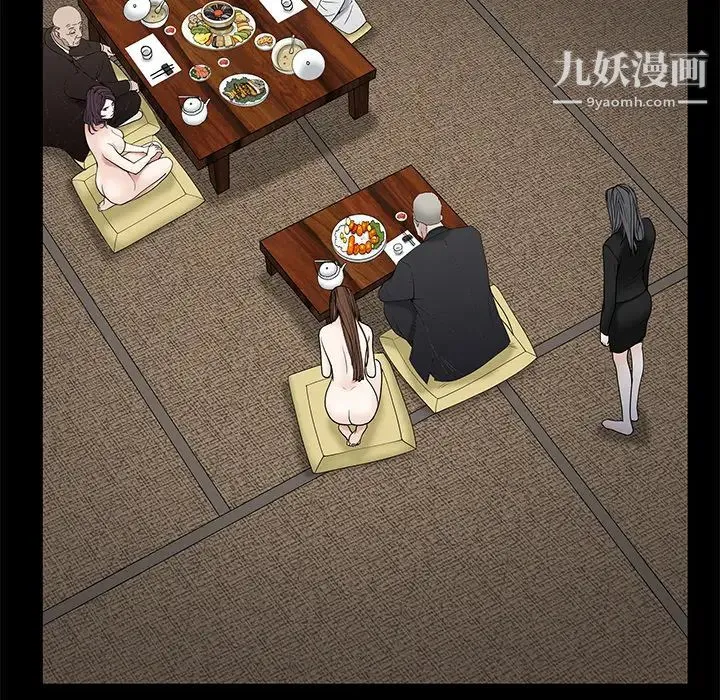 枷锁 第53话 第15页