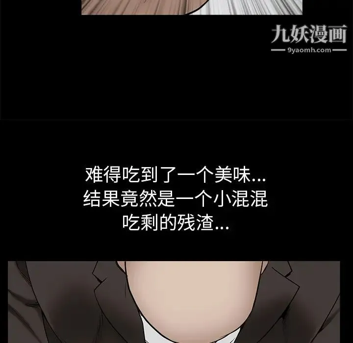 枷锁 第53话 第147页