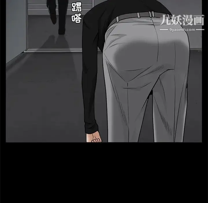 枷锁 第53话 第94页