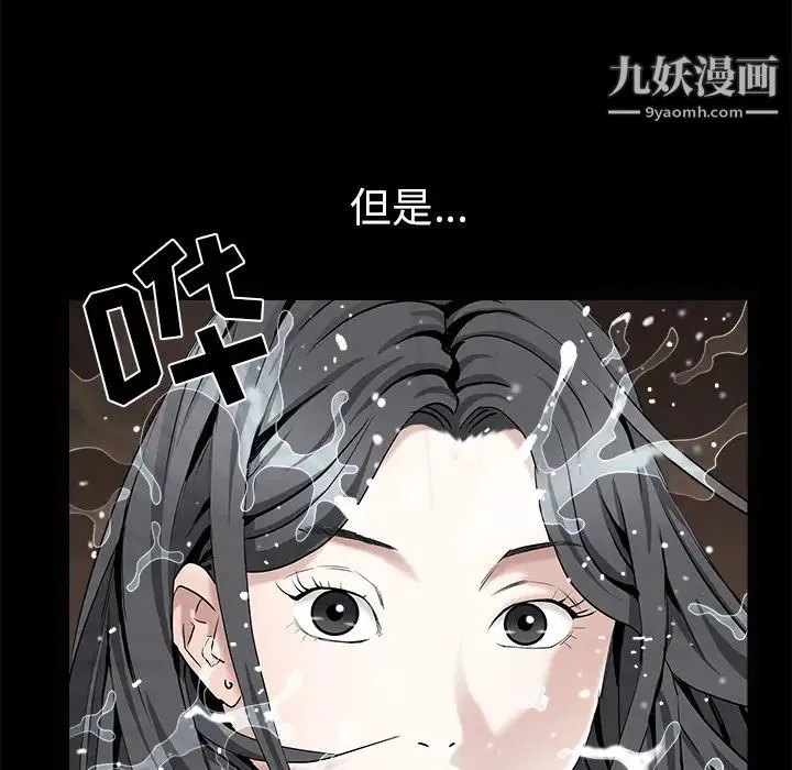 枷锁 第53话 第51页