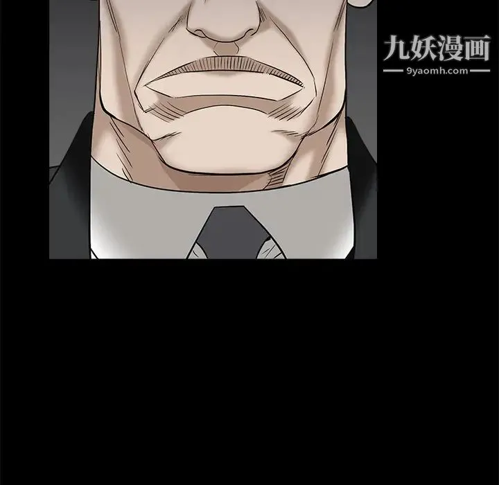 枷锁 第53话 第57页