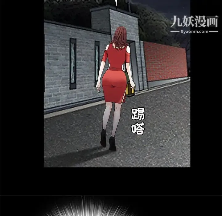 枷锁 第53话 第86页