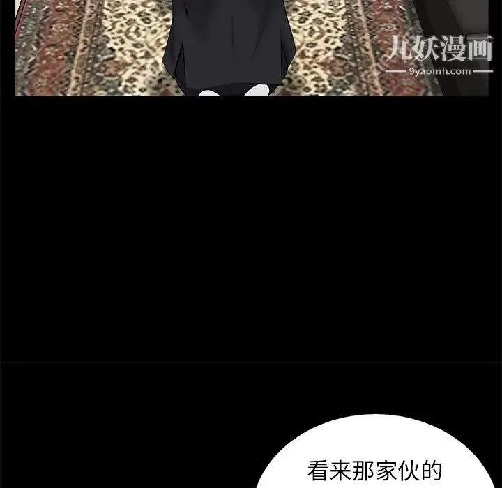 枷锁 第53话 第130页