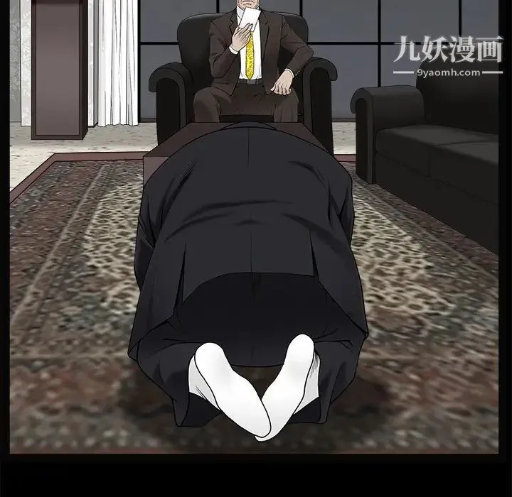 枷锁 第53话 第104页