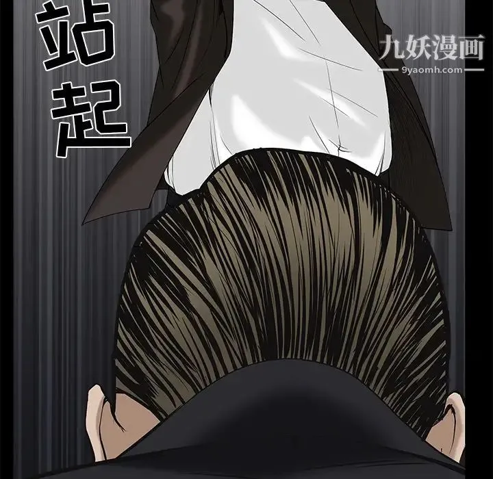 枷锁 第53话 第165页