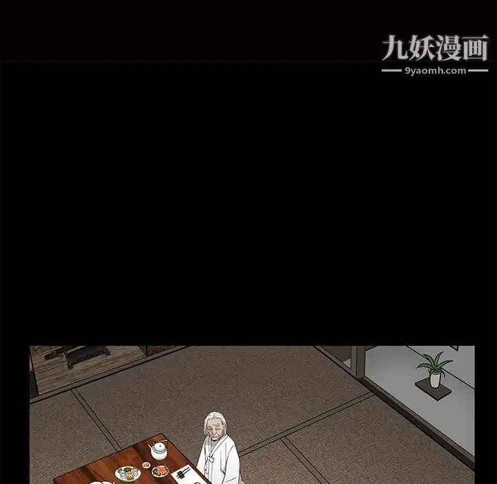 枷锁 第53话 第14页