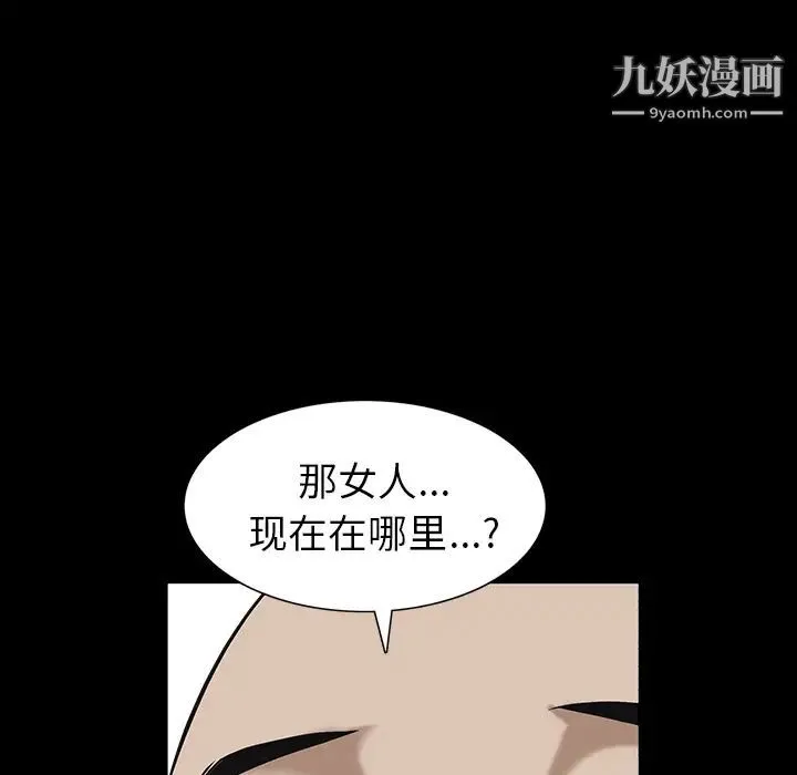 枷锁 第53话 第153页